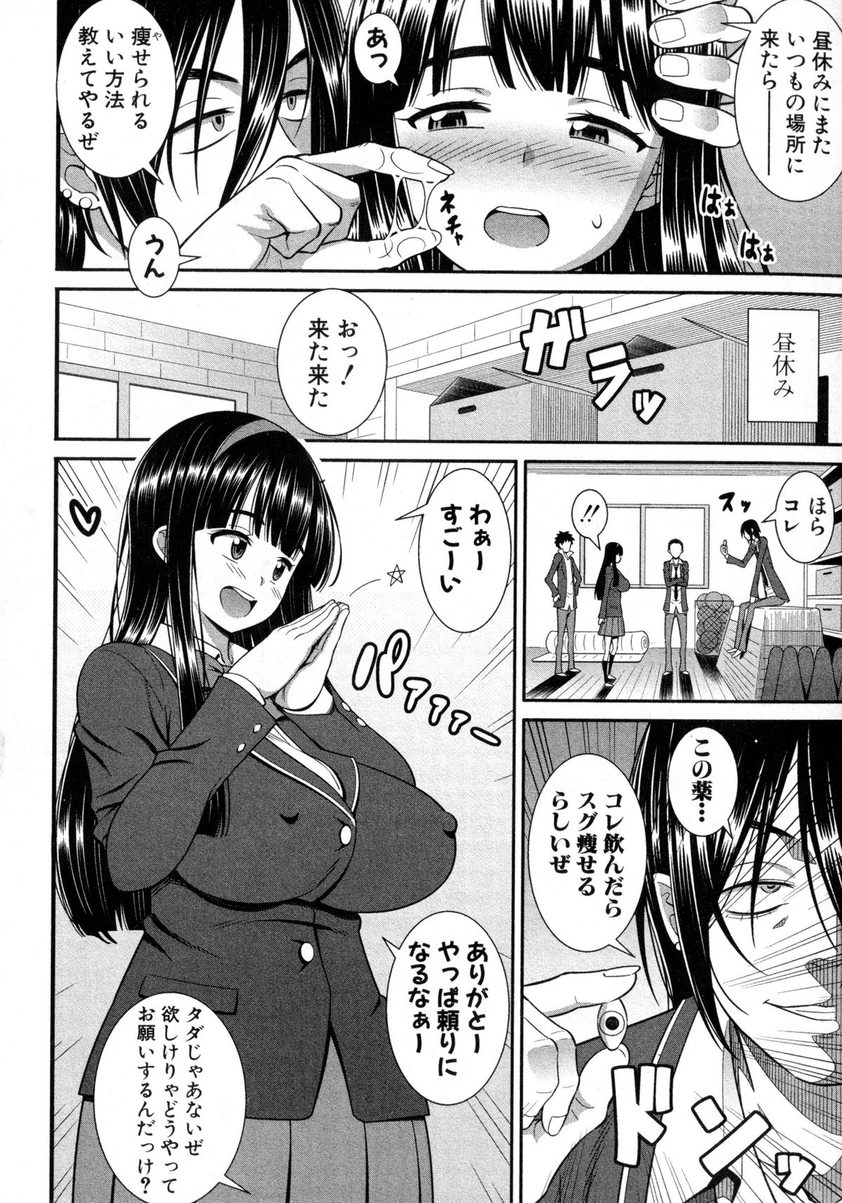COMIC 真激 2016年2月号