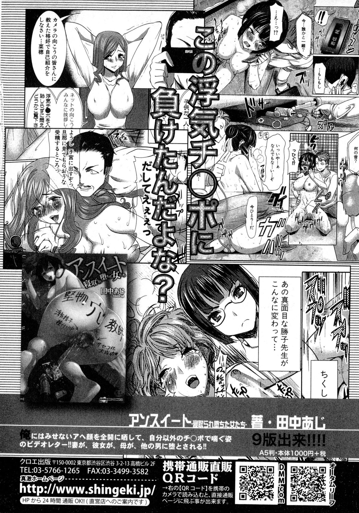 COMIC 真激 2016年2月号
