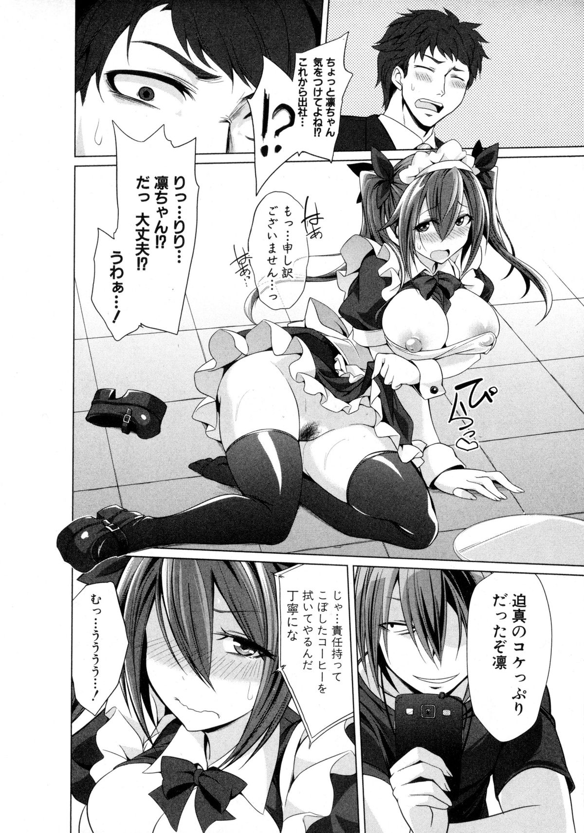 COMIC 真激 2016年2月号