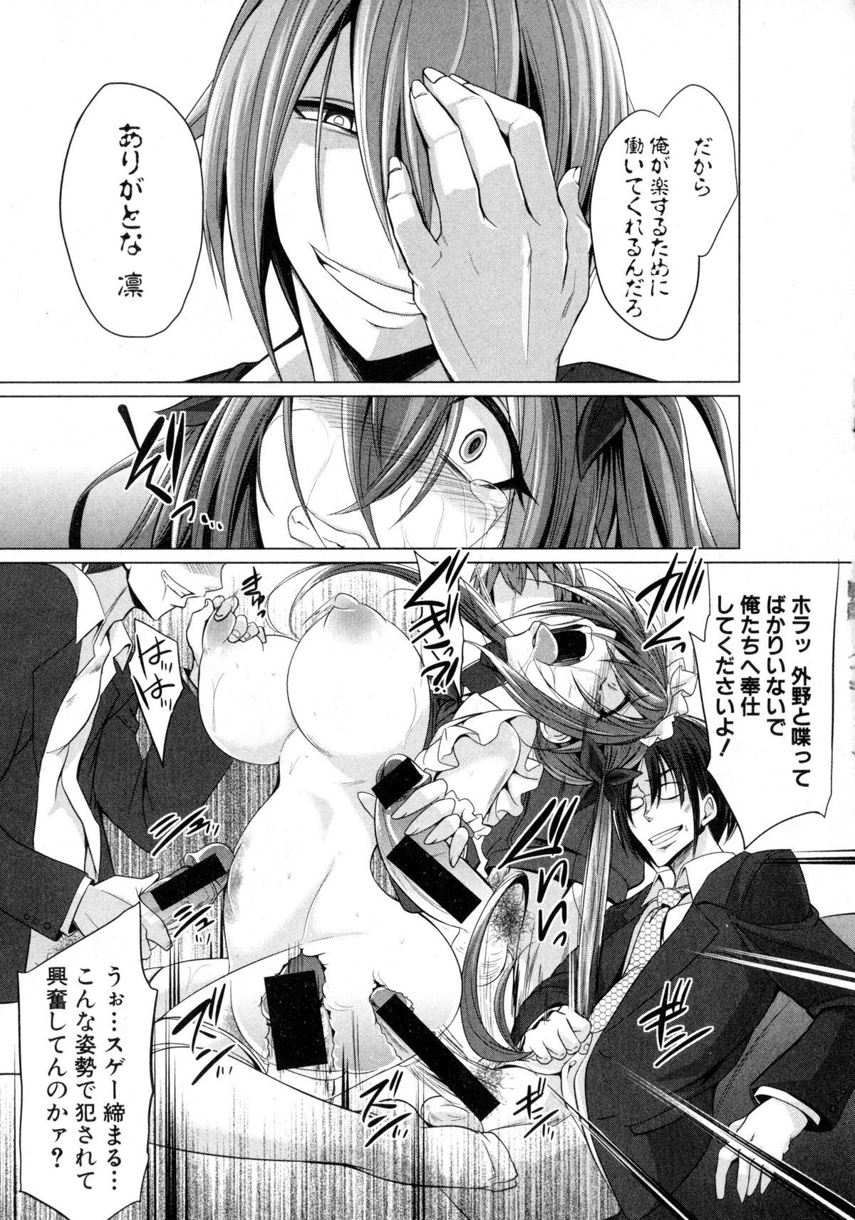 COMIC 真激 2016年2月号