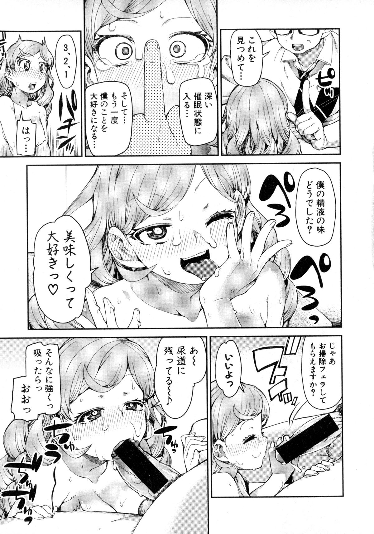 COMIC 真激 2016年2月号