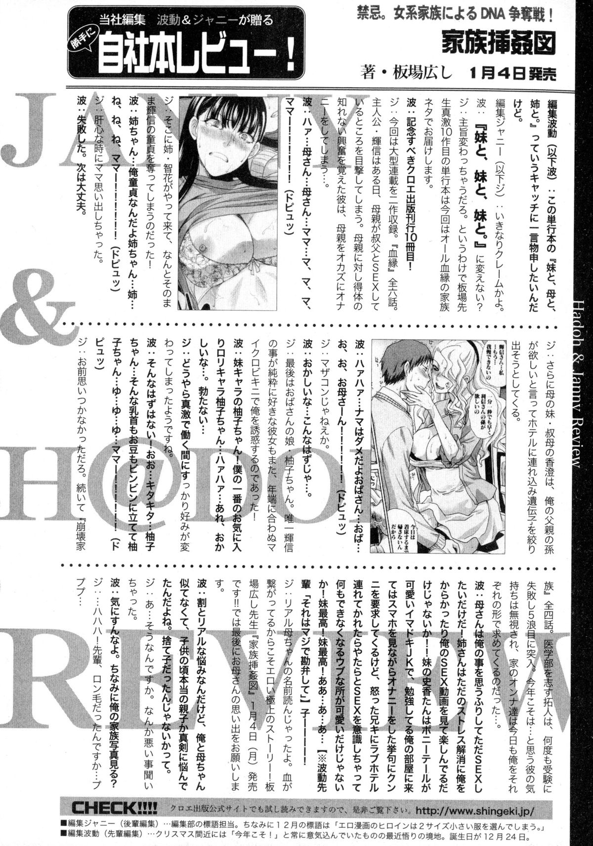 COMIC 真激 2016年2月号