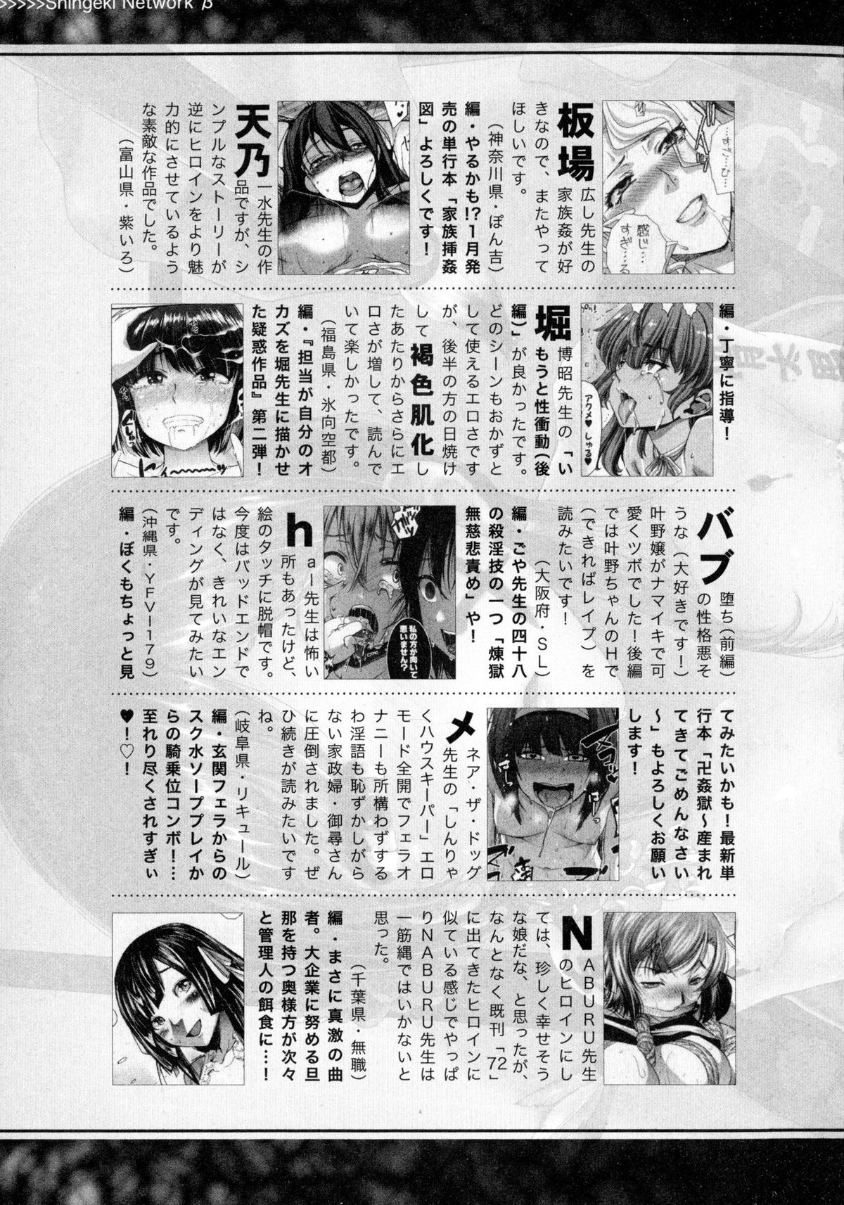 COMIC 真激 2016年2月号
