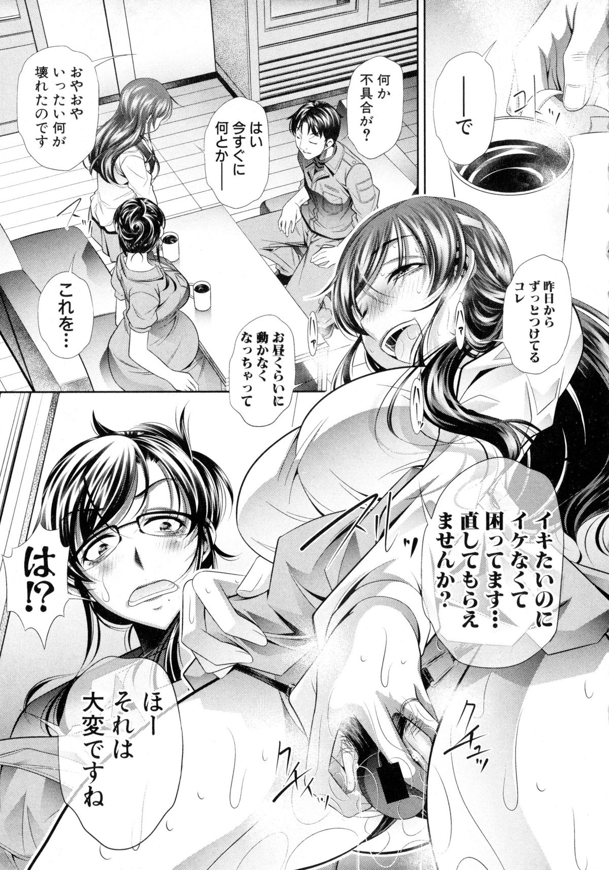 COMIC 真激 2016年2月号