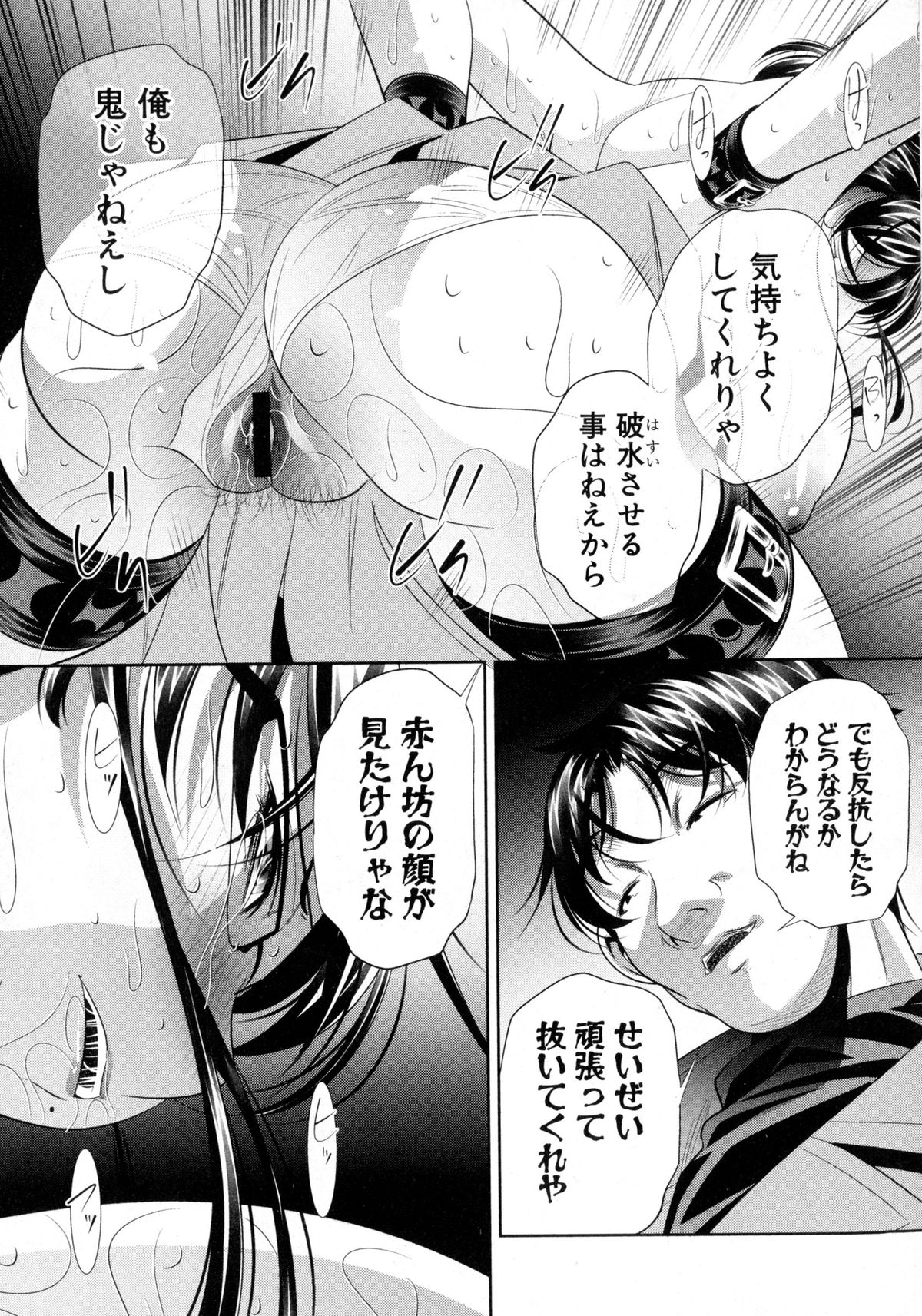 COMIC 真激 2016年2月号