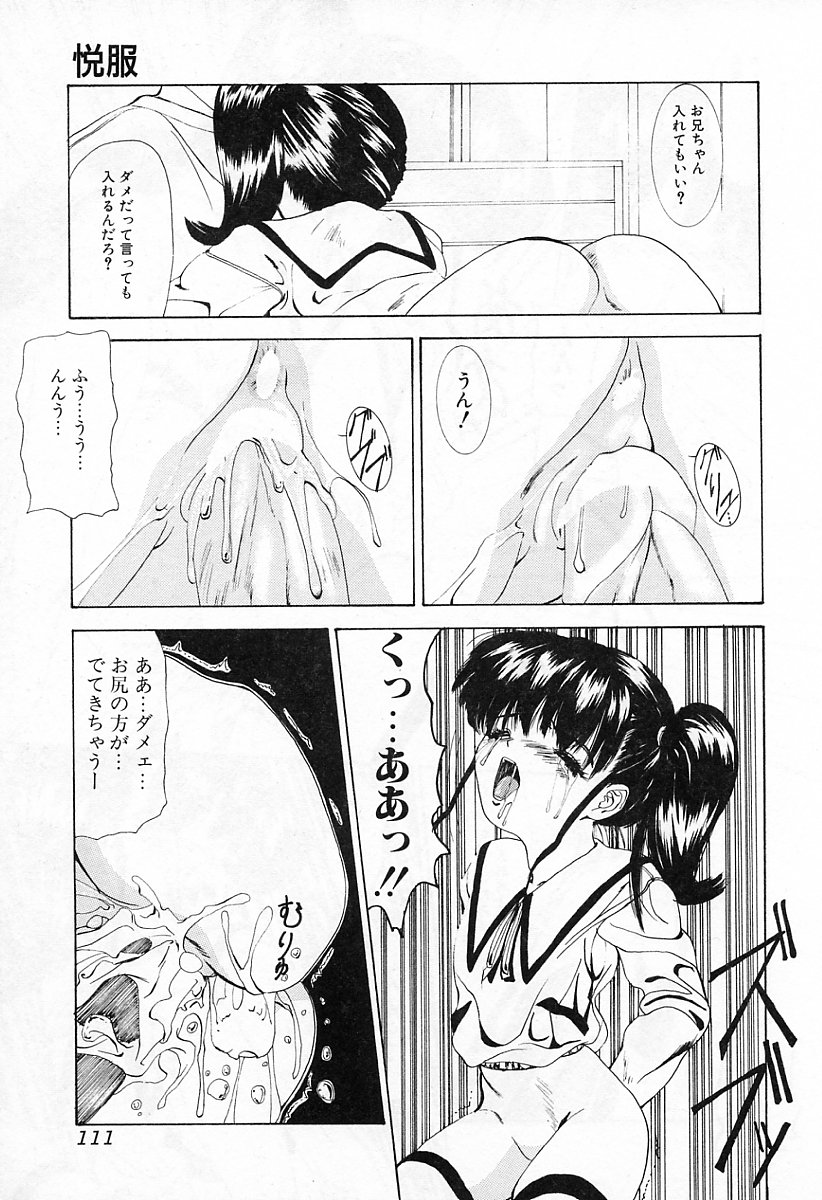 [美樹カズ] ぐちゅぐちゅ