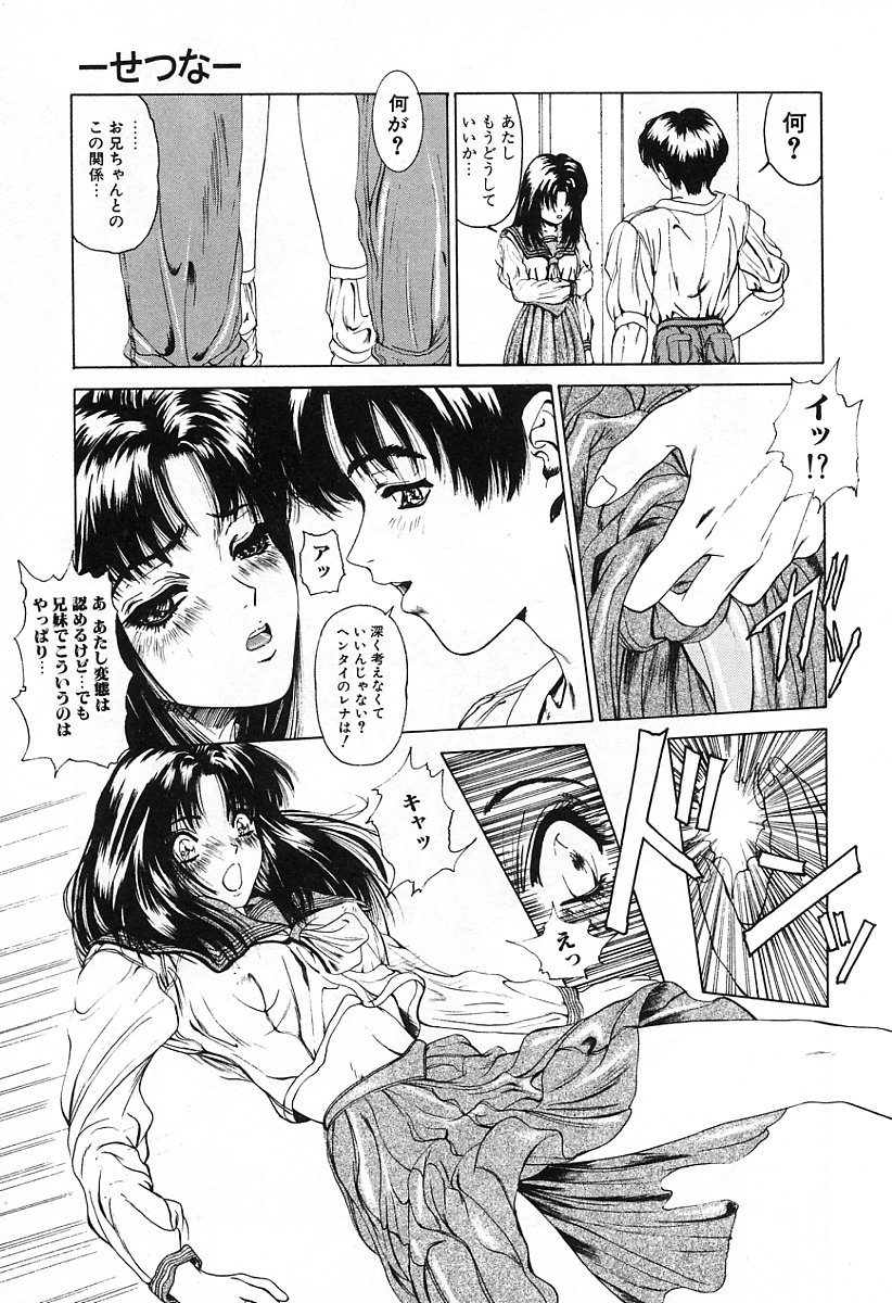 [美樹カズ] ぐちゅぐちゅ