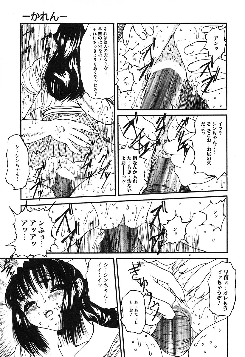 [美樹カズ] ぐちゅぐちゅ