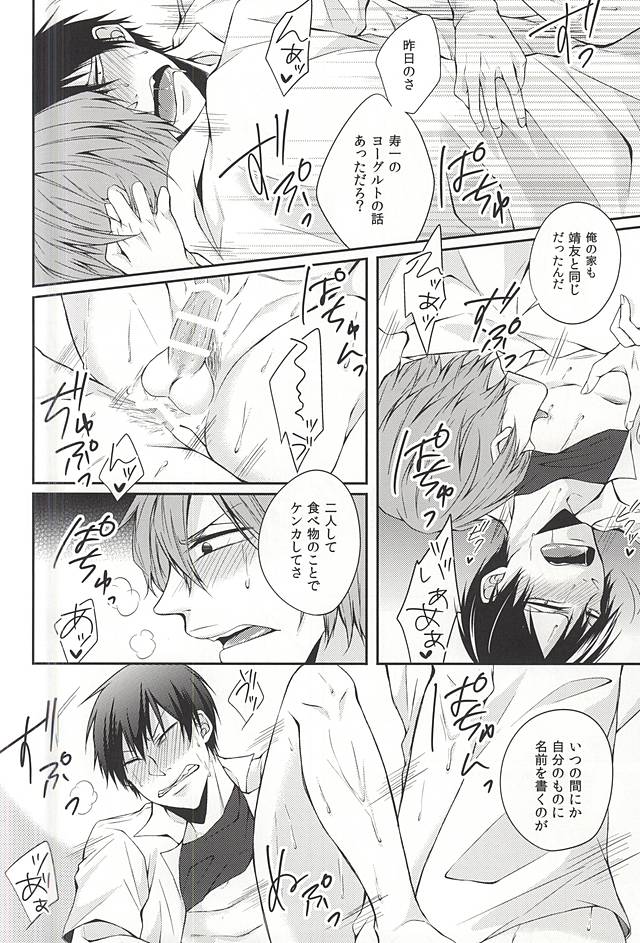 (C88) [etwas (ロク)] No Cupboard Love (弱虫ペダル)