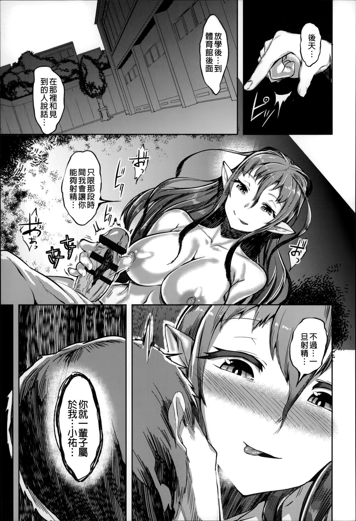 [AHOBAKA] 僕だけの向こう側 [中国翻訳]