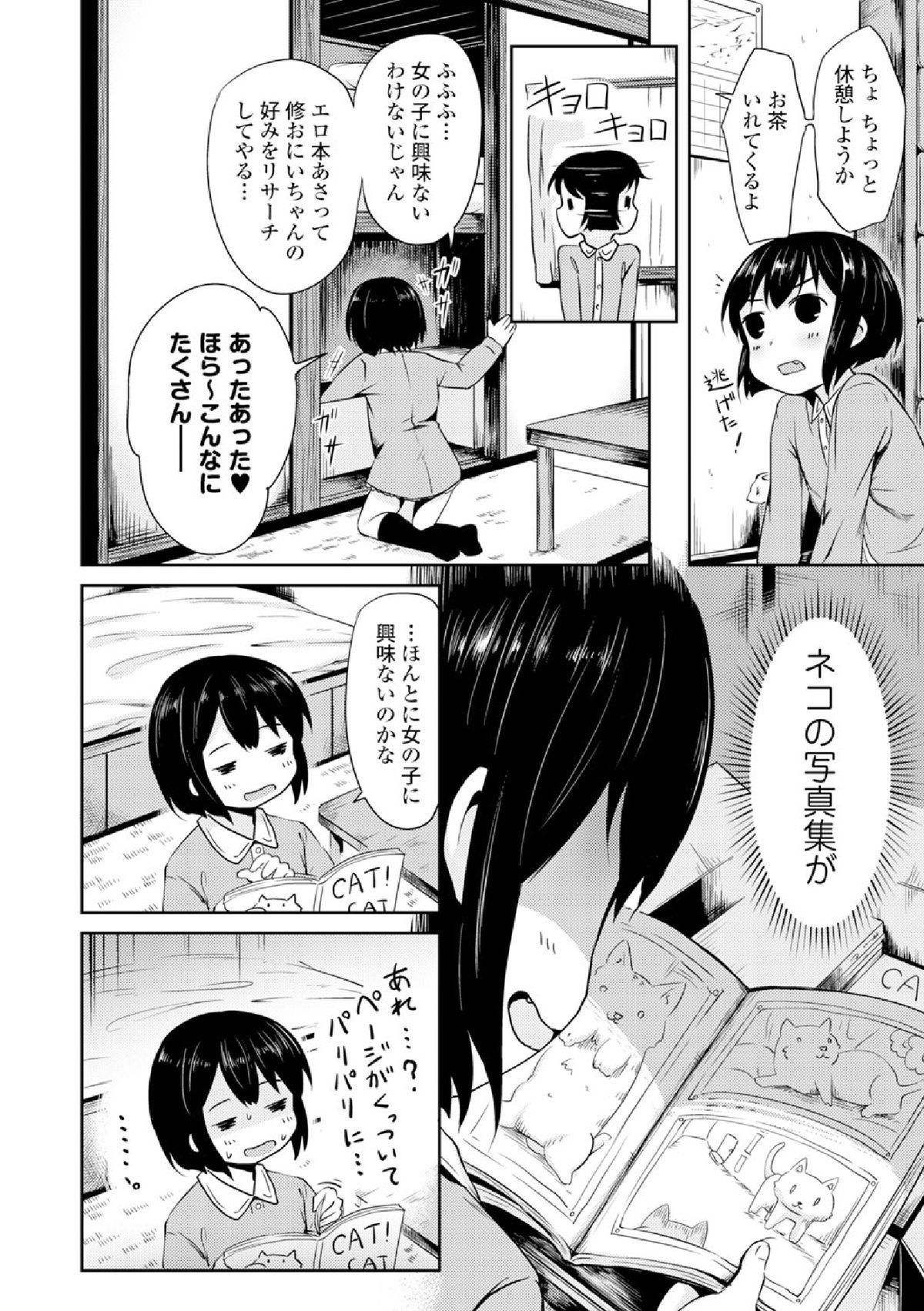 COMIC エウロパ vol.4 [DL版]