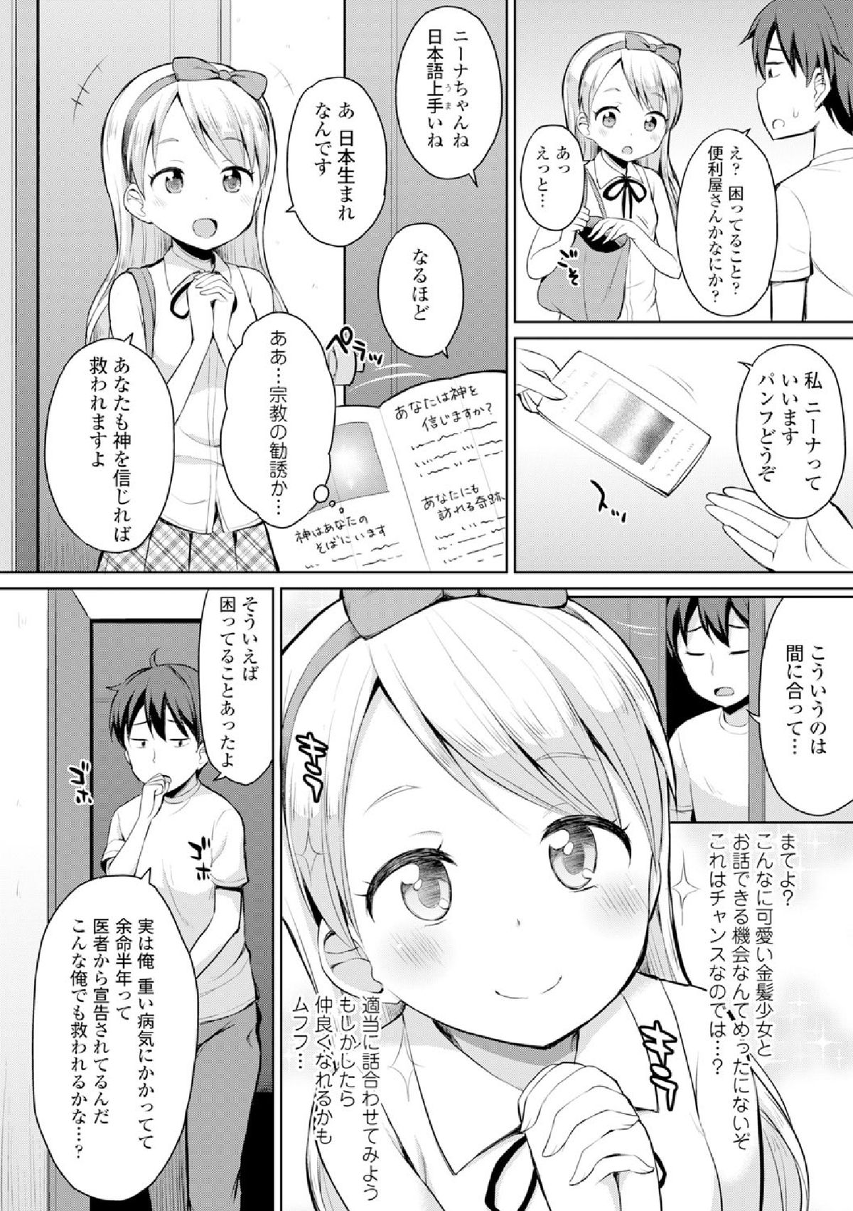 COMIC エウロパ vol.4 [DL版]