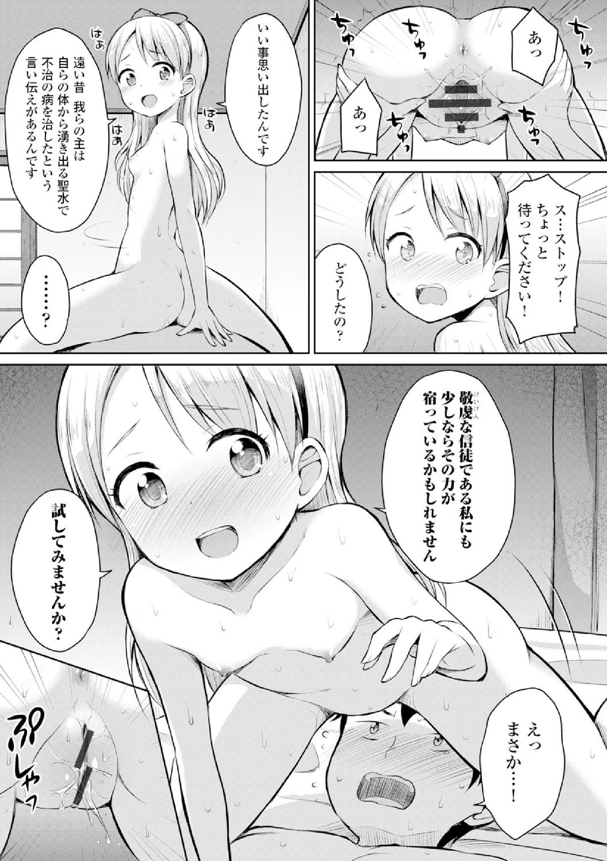 COMIC エウロパ vol.4 [DL版]