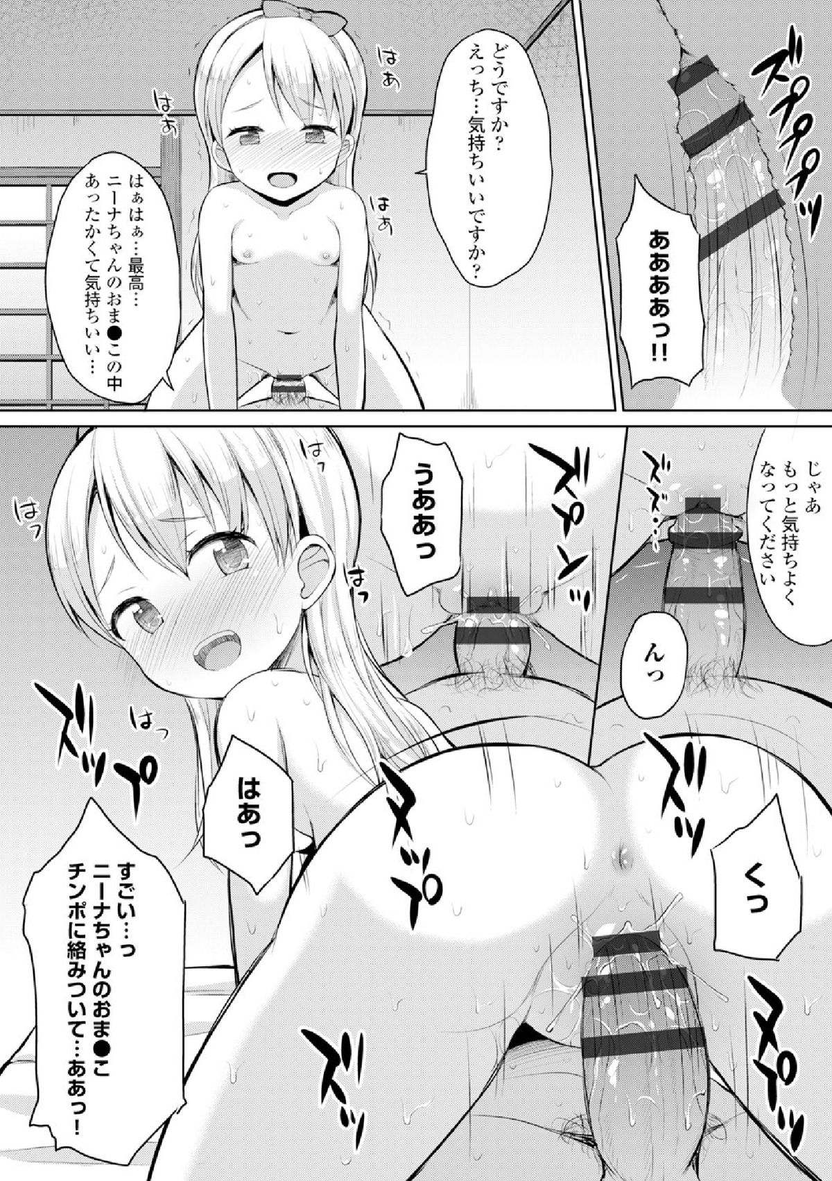 COMIC エウロパ vol.4 [DL版]