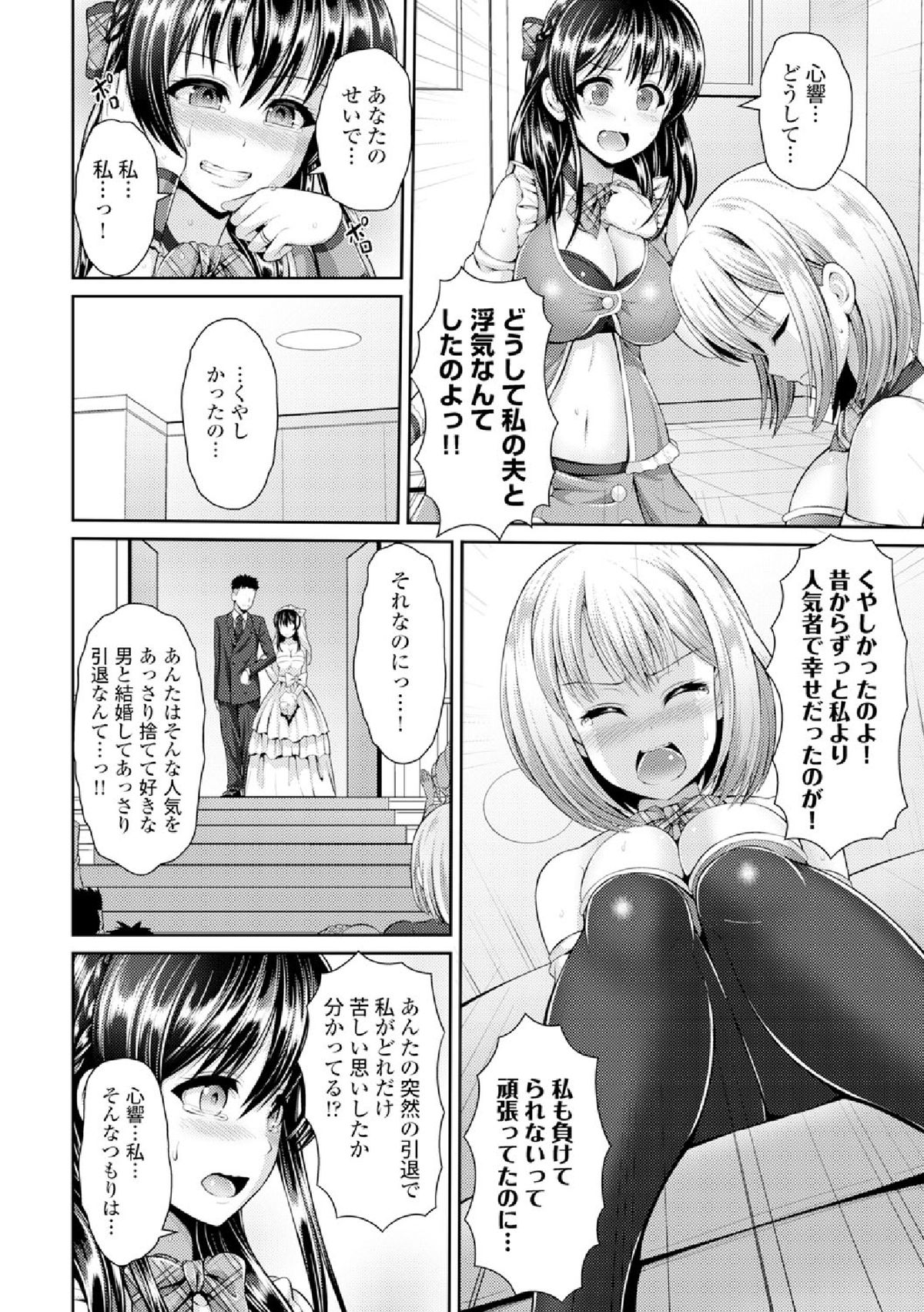 COMIC エウロパ vol.4 [DL版]