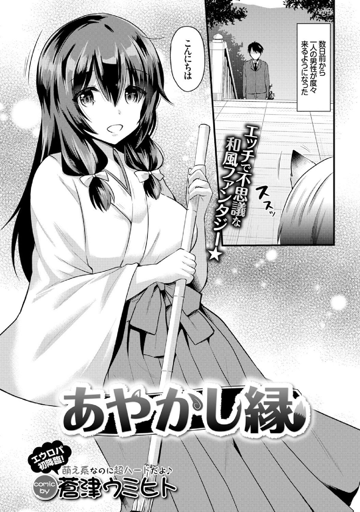 COMIC エウロパ vol.4 [DL版]