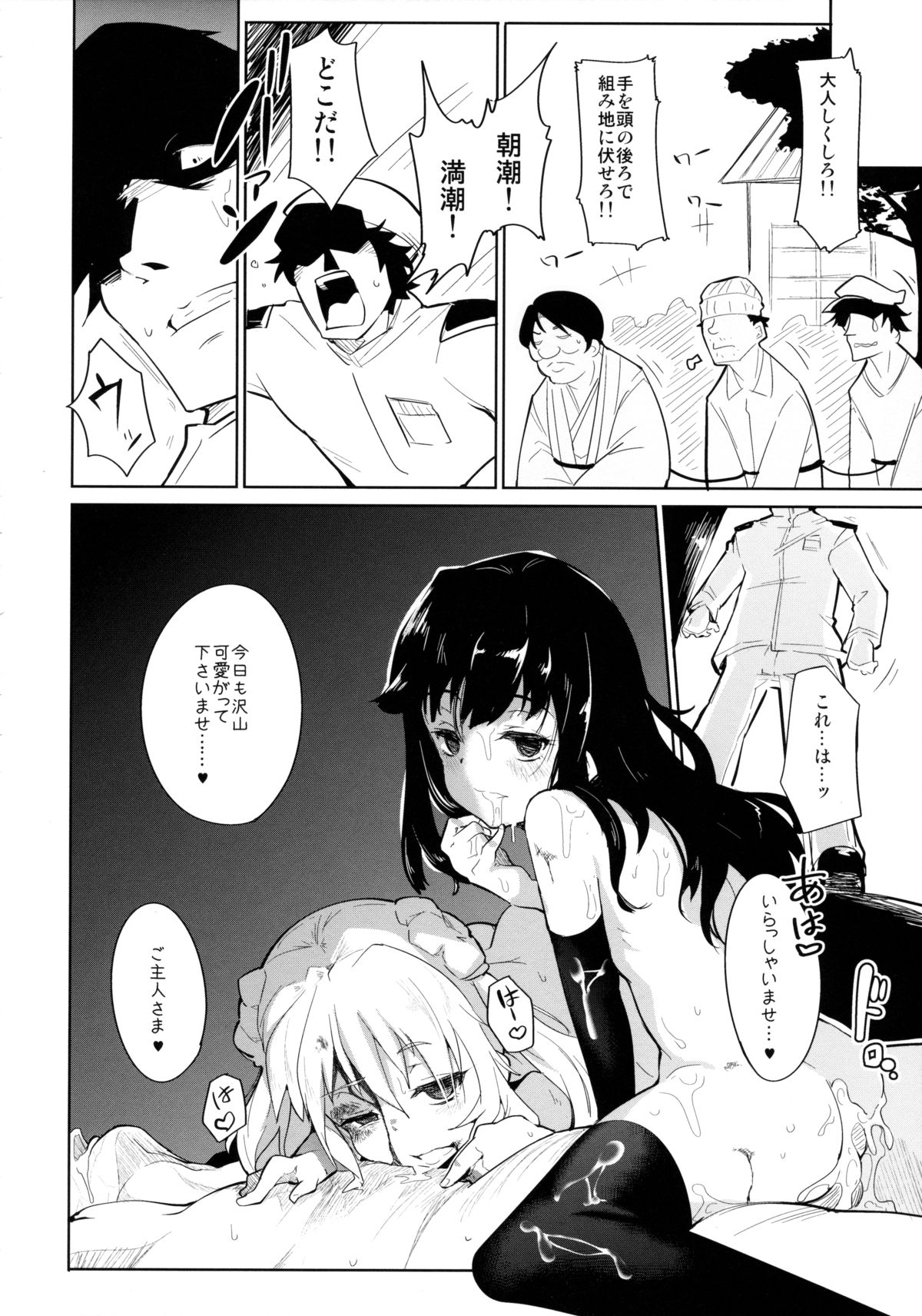 (C88) [*Cherish* (西村にけ)] 檻の艦 (艦隊これくしょん -艦これ-)
