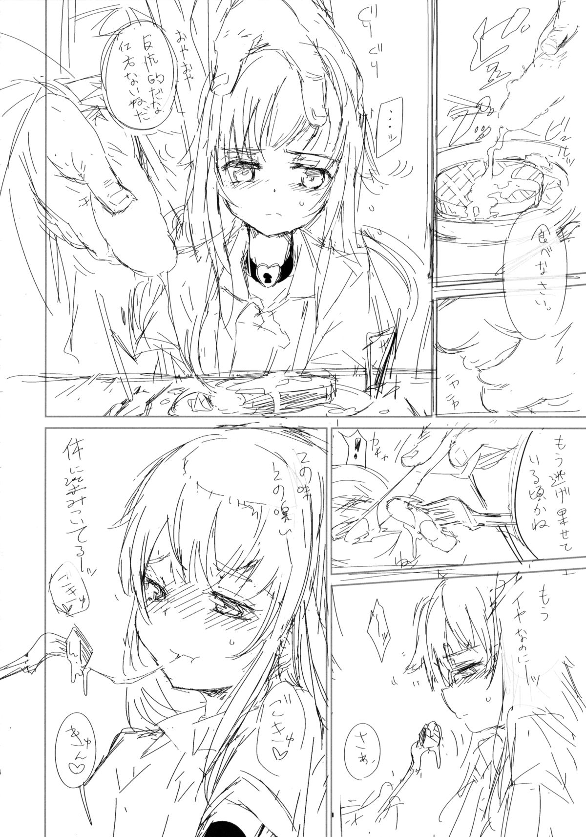 (C88) [*Cherish* (西村にけ)] 檻の艦 (艦隊これくしょん -艦これ-)
