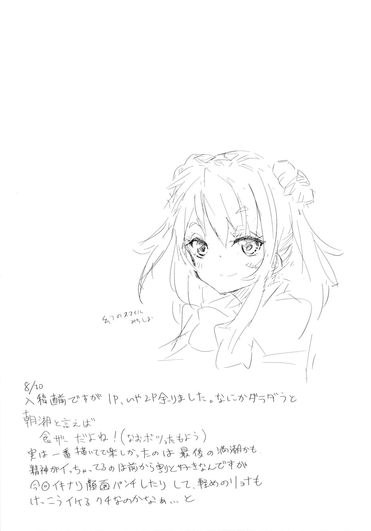 (C88) [*Cherish* (西村にけ)] 檻の艦 (艦隊これくしょん -艦これ-)