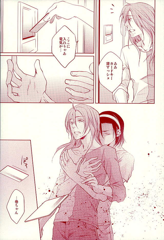 (C89) [白夜 (縁々)] ありがとう。 (弱虫ペダル)