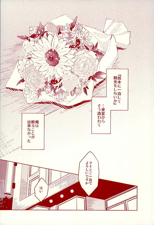 (C89) [白夜 (縁々)] ありがとう。 (弱虫ペダル)