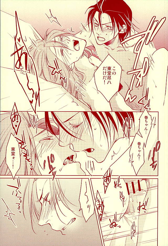 (C89) [白夜 (縁々)] ありがとう。 (弱虫ペダル)