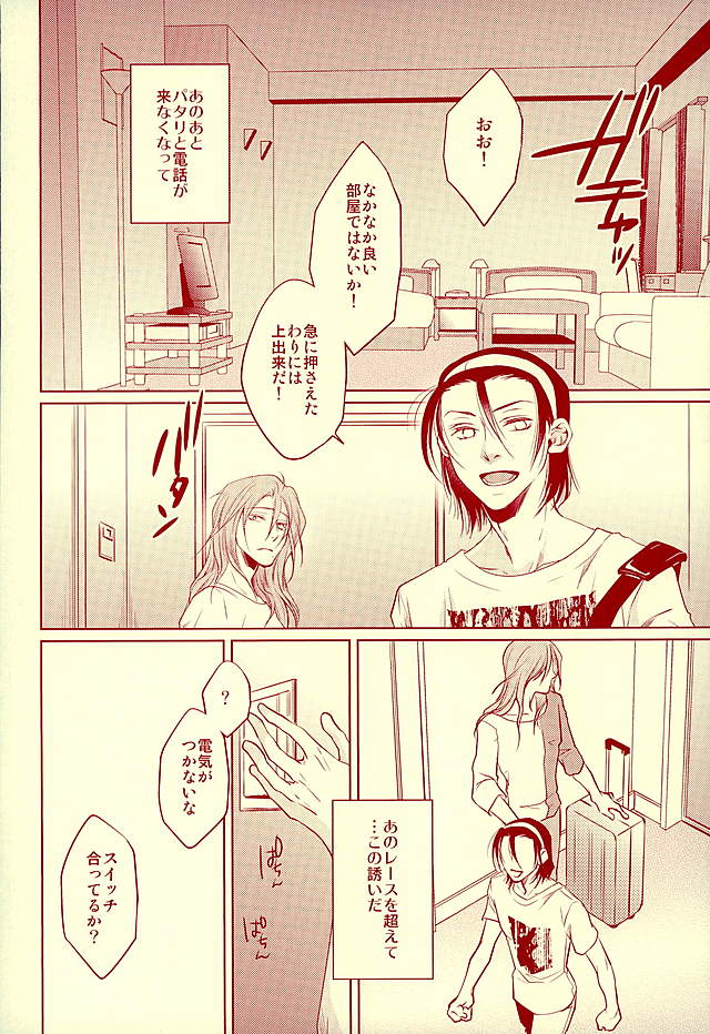 (C89) [白夜 (縁々)] ありがとう。 (弱虫ペダル)