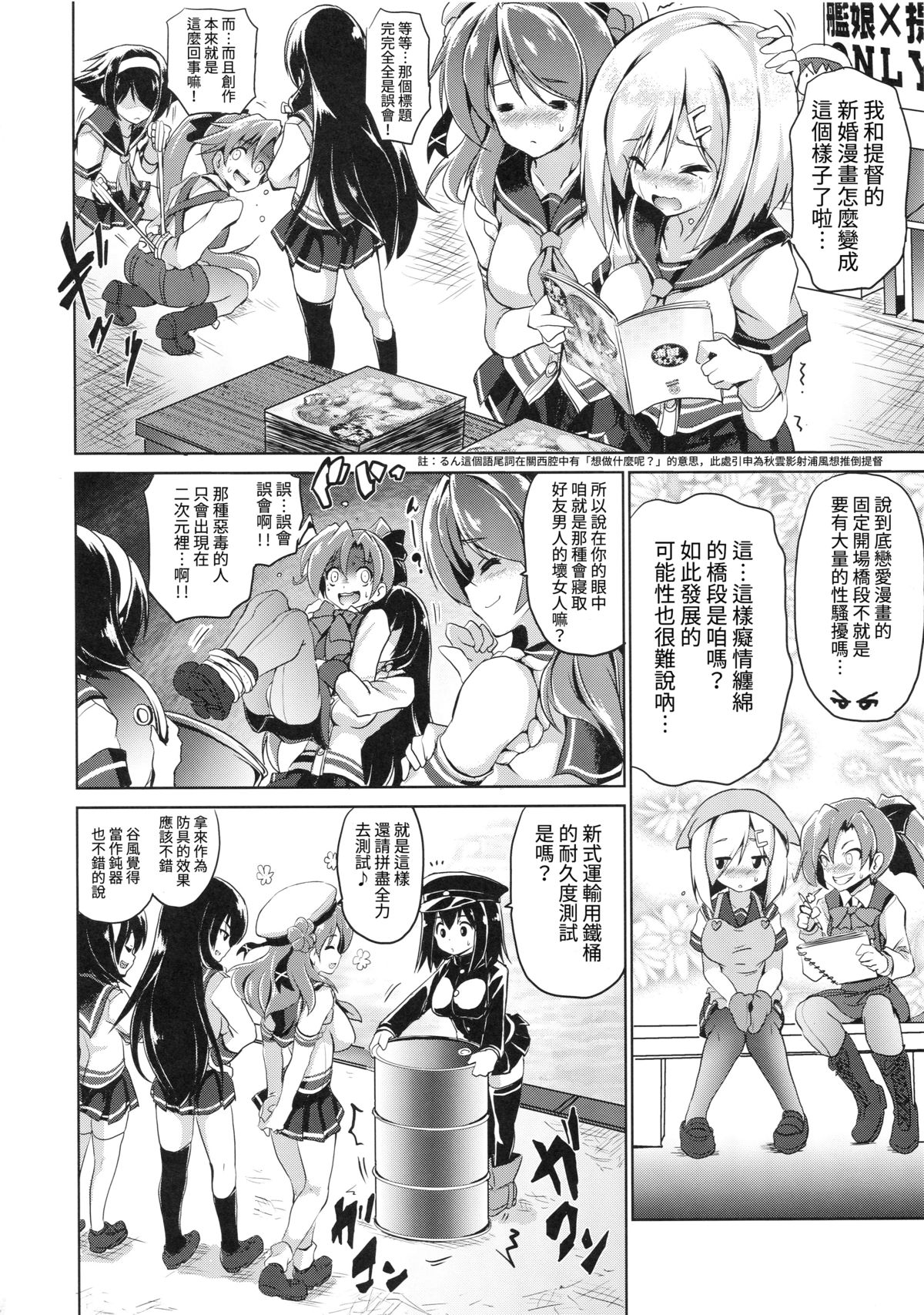 (C89) [FULLMETAL MADNESS (旭)] 浦風るんです。 (艦隊これくしょん -艦これ-) [中国翻訳]