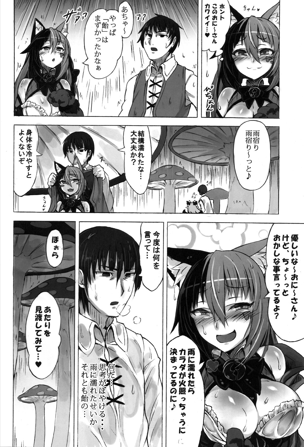 (C89) [クロビネガ (健康クロス)] 魔物娘図鑑・被害報告 ～チェシャ猫のおいでませ不思議の国～