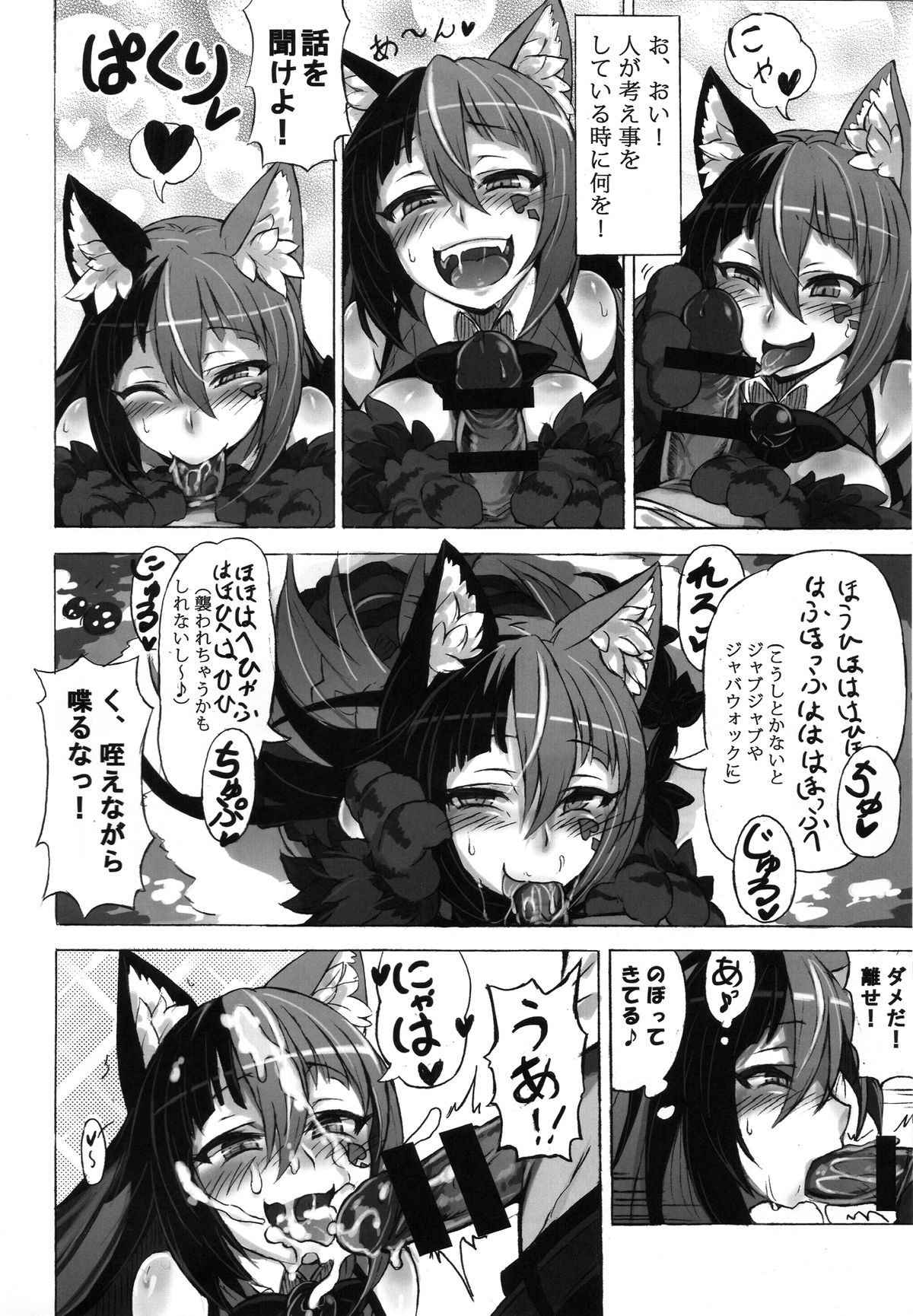 (C89) [クロビネガ (健康クロス)] 魔物娘図鑑・被害報告 ～チェシャ猫のおいでませ不思議の国～