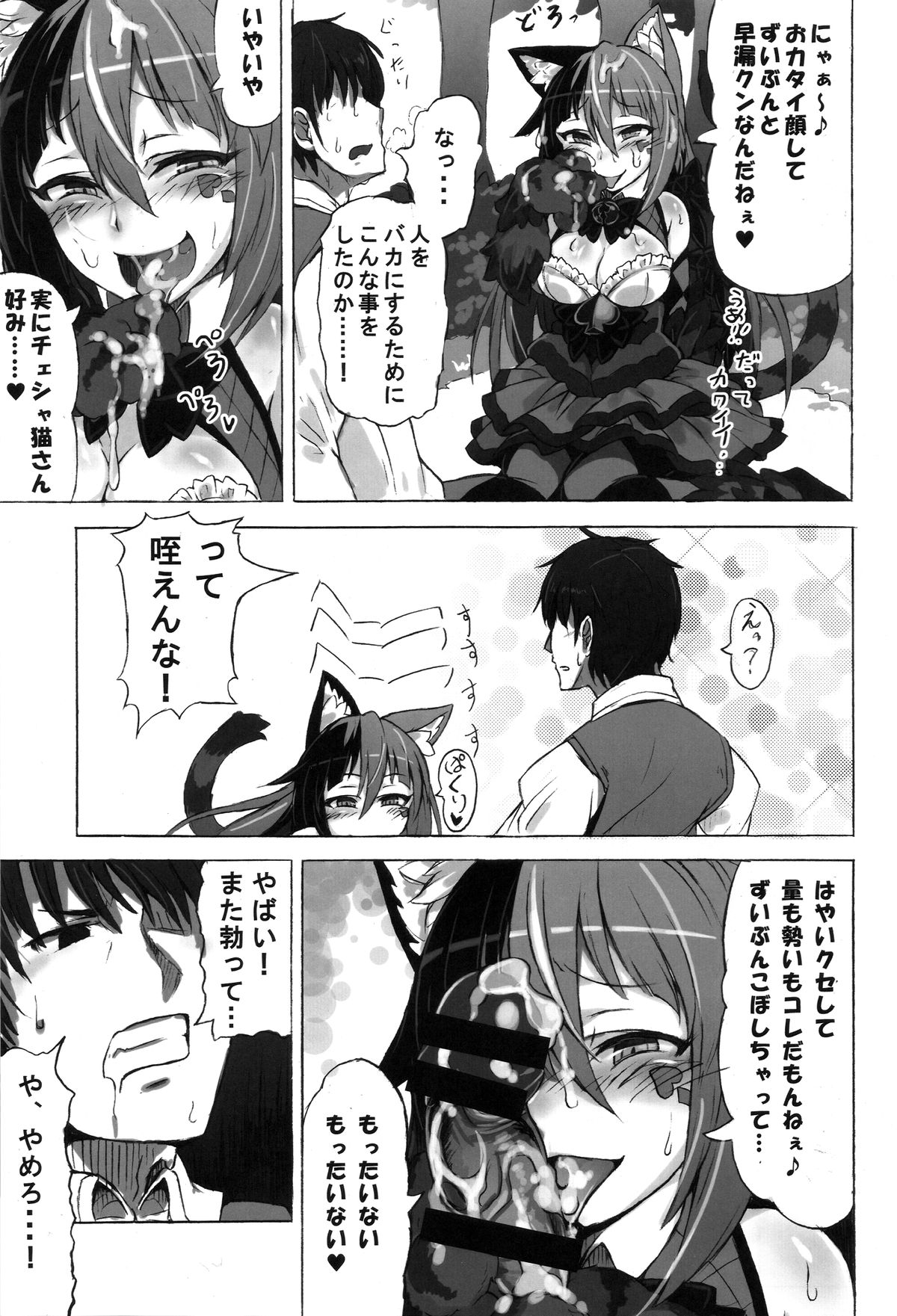 (C89) [クロビネガ (健康クロス)] 魔物娘図鑑・被害報告 ～チェシャ猫のおいでませ不思議の国～