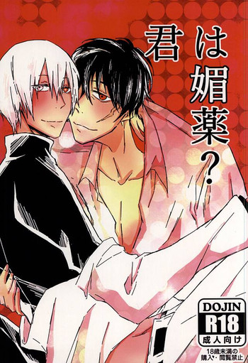 (BLOODYZONE) [Noah's ARc (なみる)] 君は媚薬? (血界戦線)