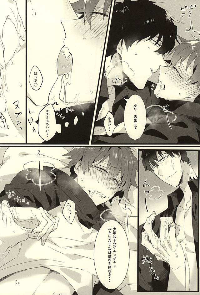 (SPARK10) [*カnナ (サチ)] ロマン・ステップ (血界戦線)