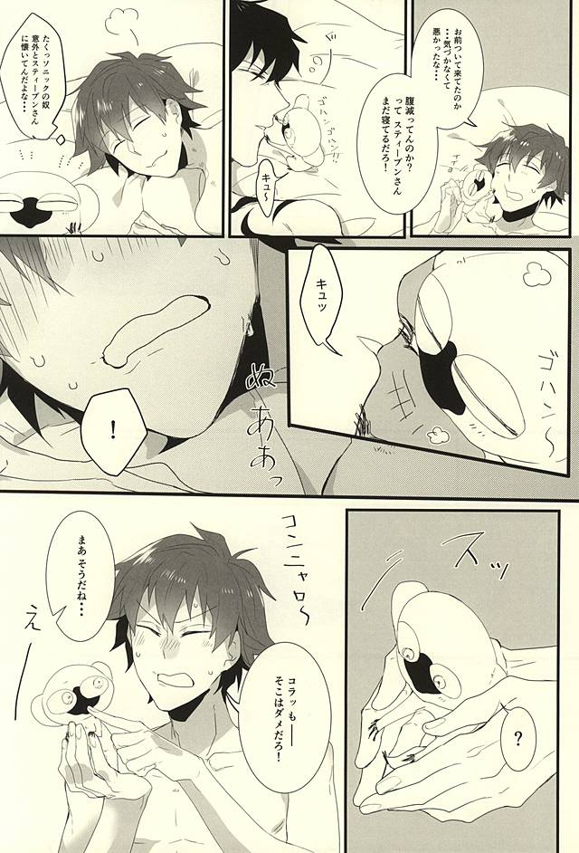 (SPARK10) [*カnナ (サチ)] ロマン・ステップ (血界戦線)