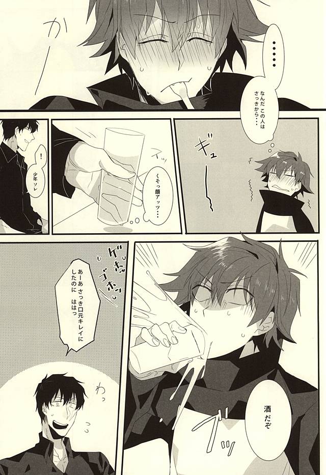 (SPARK10) [*カnナ (サチ)] ロマン・ステップ (血界戦線)