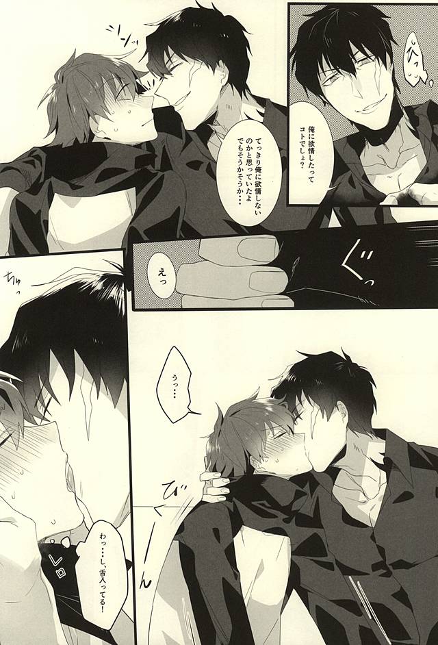 (SPARK10) [*カnナ (サチ)] ロマン・ステップ (血界戦線)