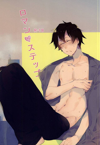 (SPARK10) [*カnナ (サチ)] ロマン・ステップ (血界戦線)