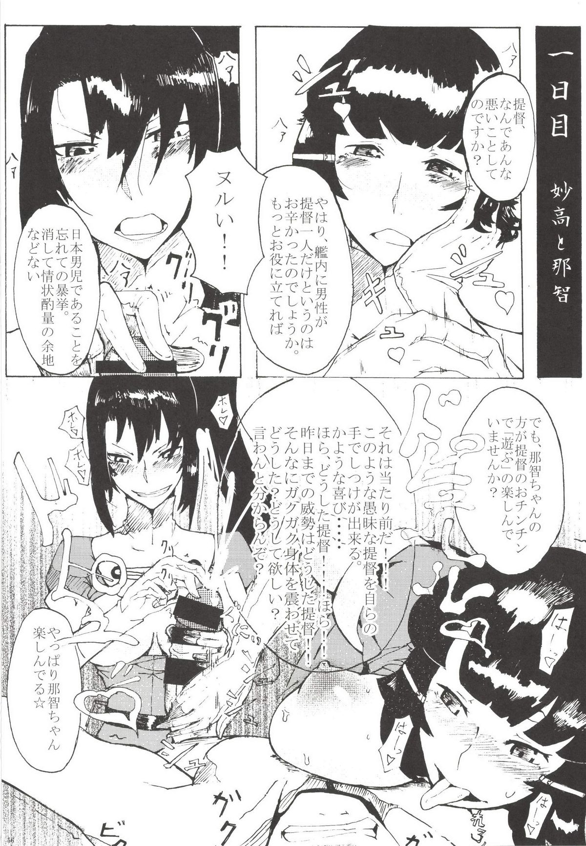 (C85) [新刊堕ちました (よろず)] 提督が手袋に着床しました (艦隊これくしょん -艦これ-)