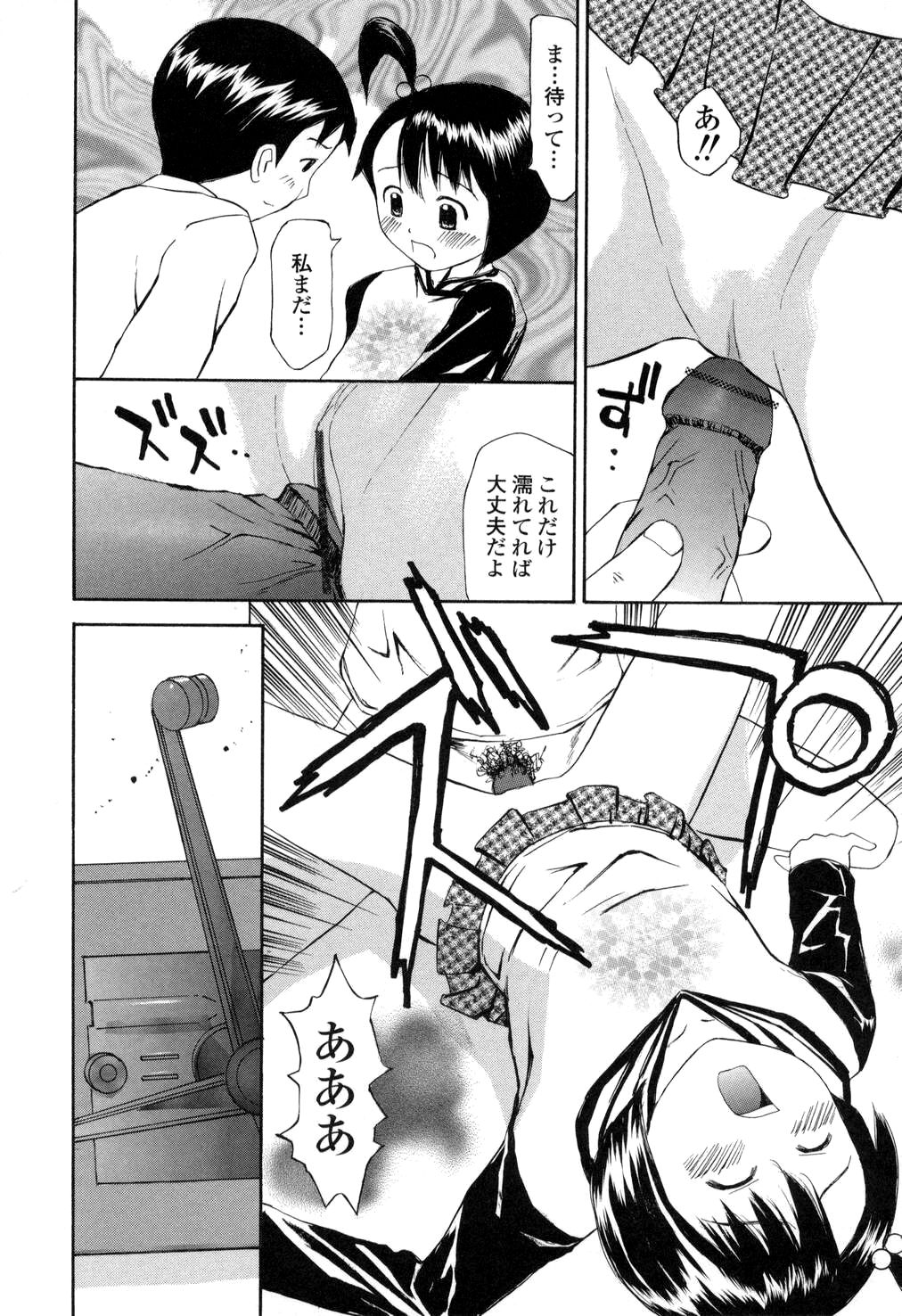 [すけきよ] 生ハメ制服系