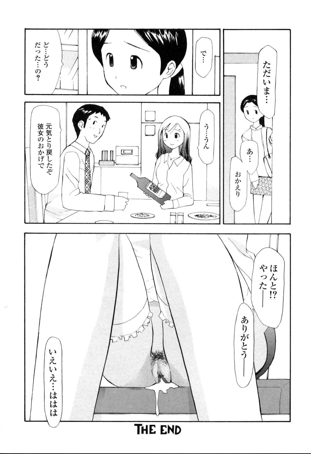 [すけきよ] 生ハメ制服系