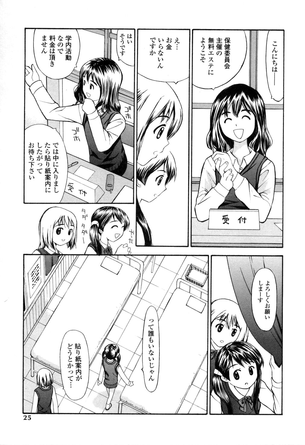 [すけきよ] 生ハメ制服系