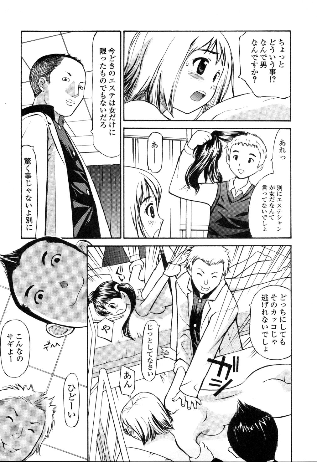 [すけきよ] 生ハメ制服系