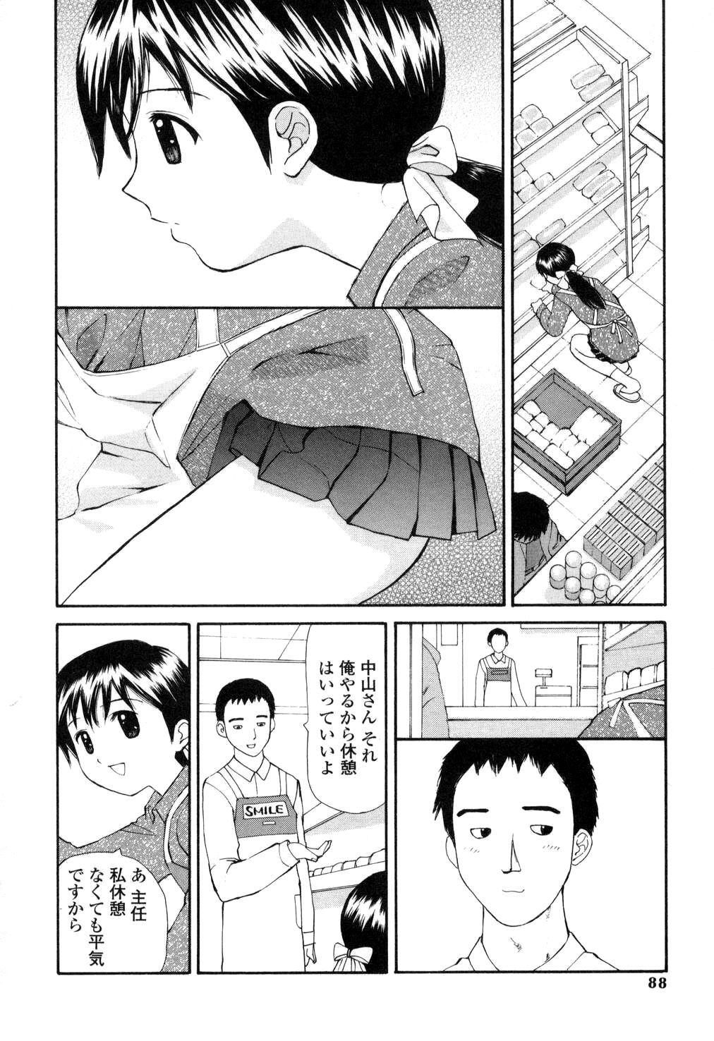 [すけきよ] 生ハメ制服系