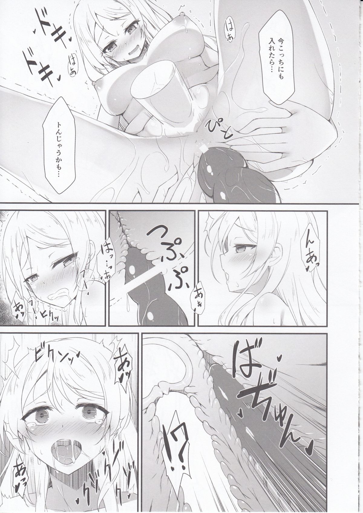 (C89) [すにぃる (シュウリン)] えりちえりちか (ラブライブ!)