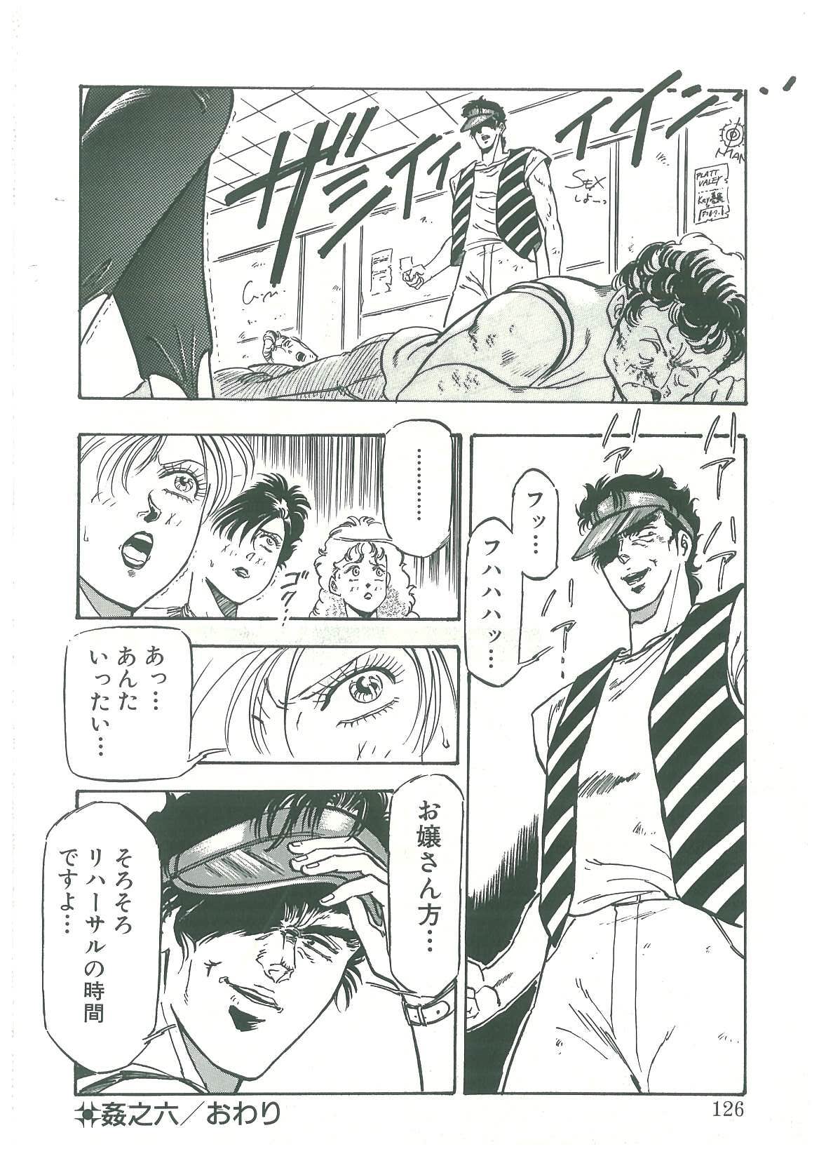 [弾丸三四郎] 黒の堕天使