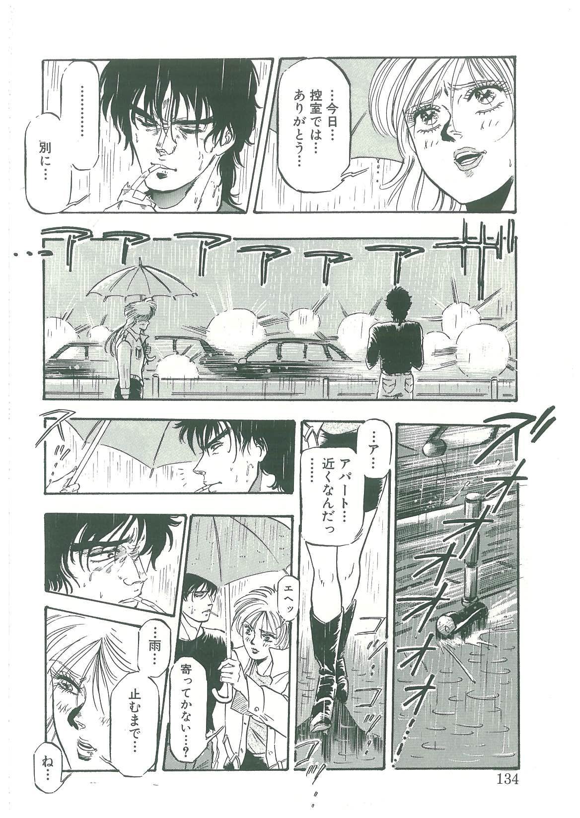 [弾丸三四郎] 黒の堕天使