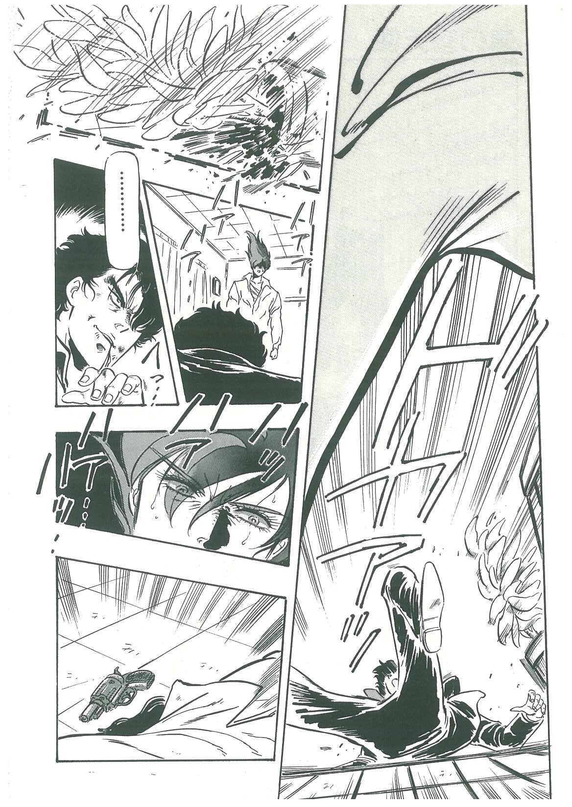 [弾丸三四郎] 黒の堕天使