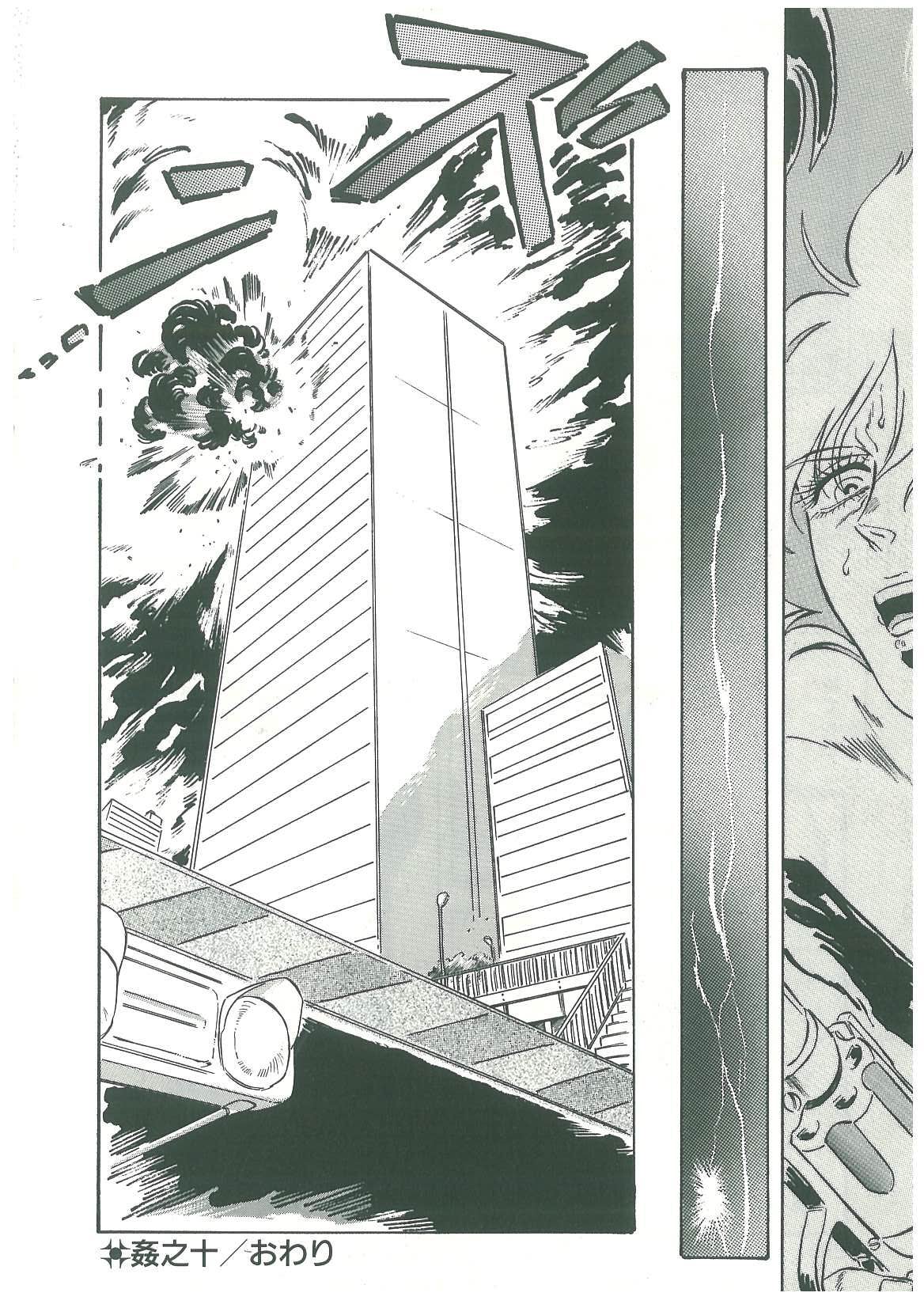 [弾丸三四郎] 黒の堕天使