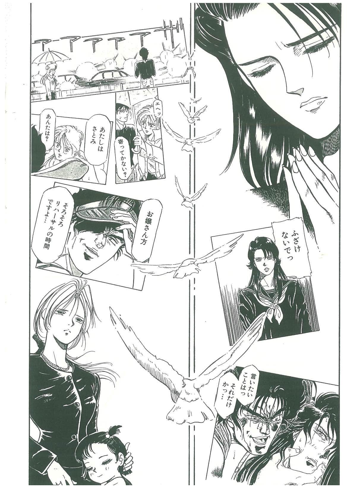 [弾丸三四郎] 黒の堕天使