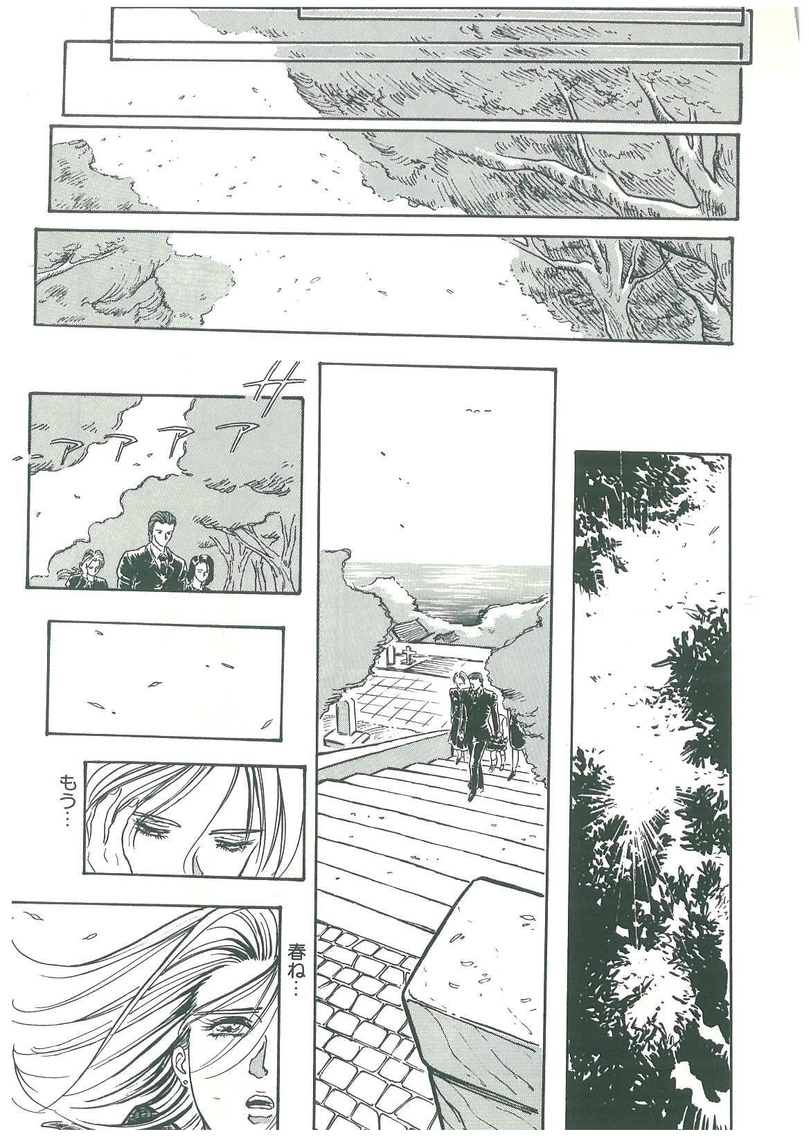 [弾丸三四郎] 黒の堕天使